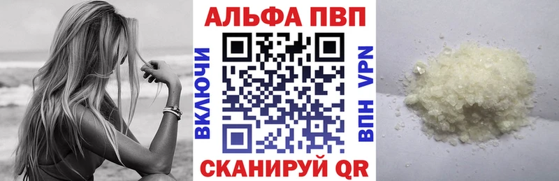 Alpha-PVP Crystall  что такое наркотик  Ржев 