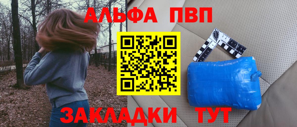 A PVP  Alfa_PVP СК КРИС  Вход с VPN  Alfa_PVP крисы CK  Ржев  Alfa_PVP СК 