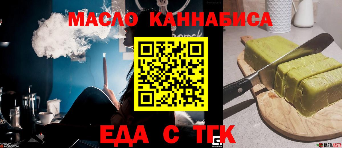 Печенье с ТГК конопля  Вход с VPN  Ржев 