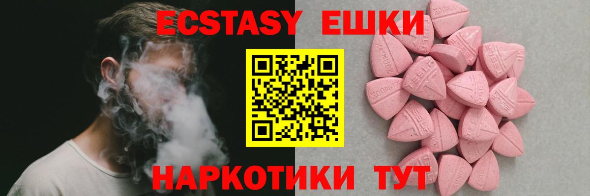 Ecstasy mix Ржев