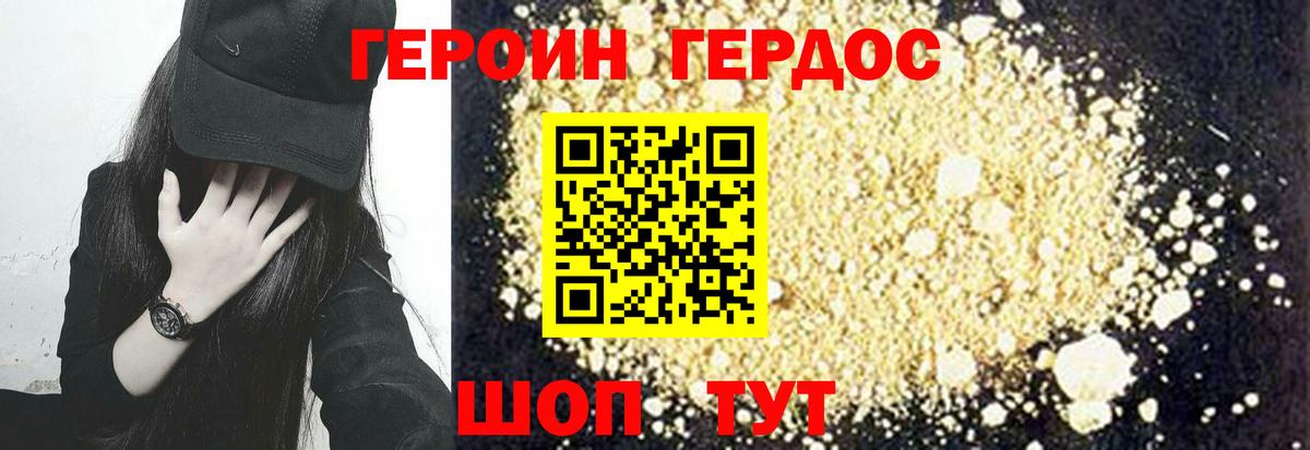 Ржев  Героин белый  Героин  Вход с VPN 