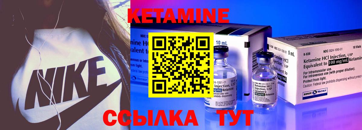 Ржев  Кетамин VHQ  Вход с VPN 