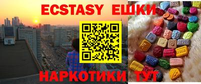 кристаллы Славянск-на-Кубани
