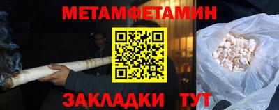 первитин Северобайкальск