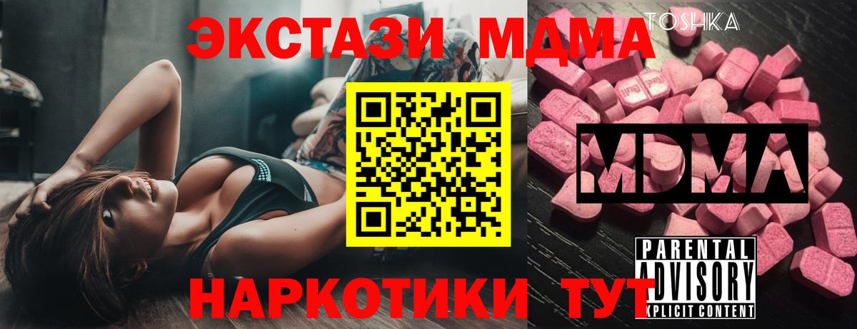 MDMA crystal Ржев
