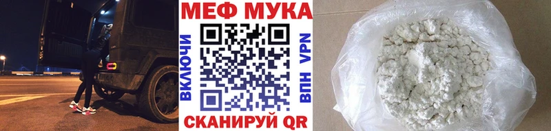 Меф мука Ржев