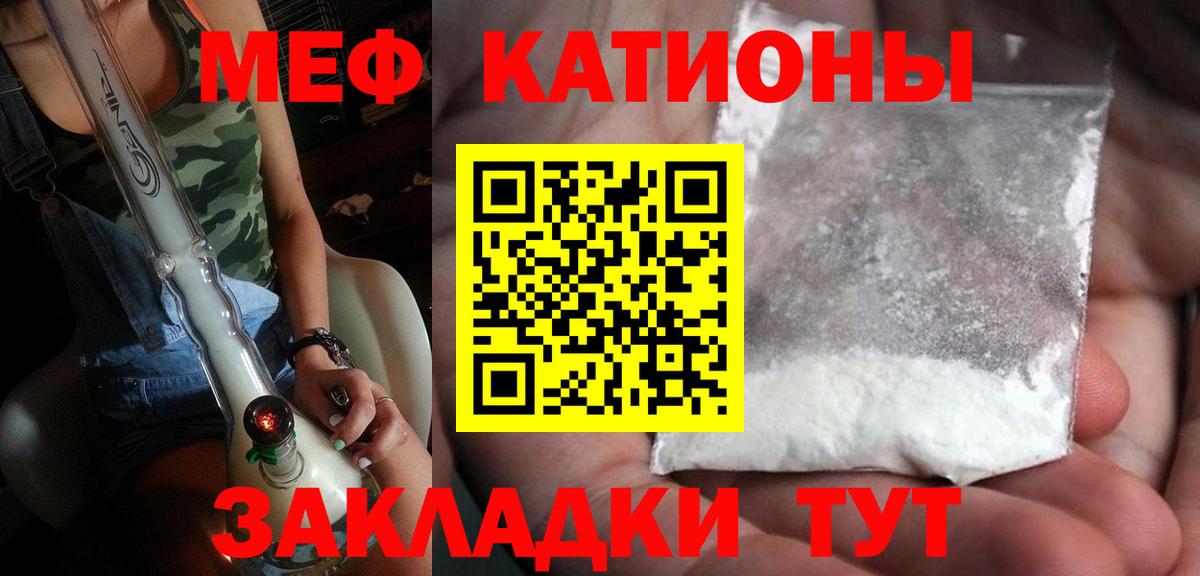 Меф Ржев