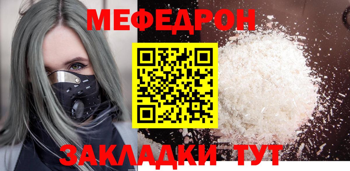 МЯУ-МЯУ  Вход с VPN  Мефедрон мука  Ржев  наркота  МЕФ 4 MMC  МЕФ 