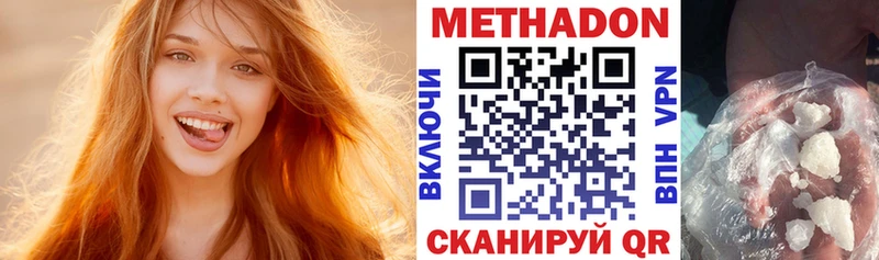 МЕТАДОН белоснежный  МЕГА   Ржев 