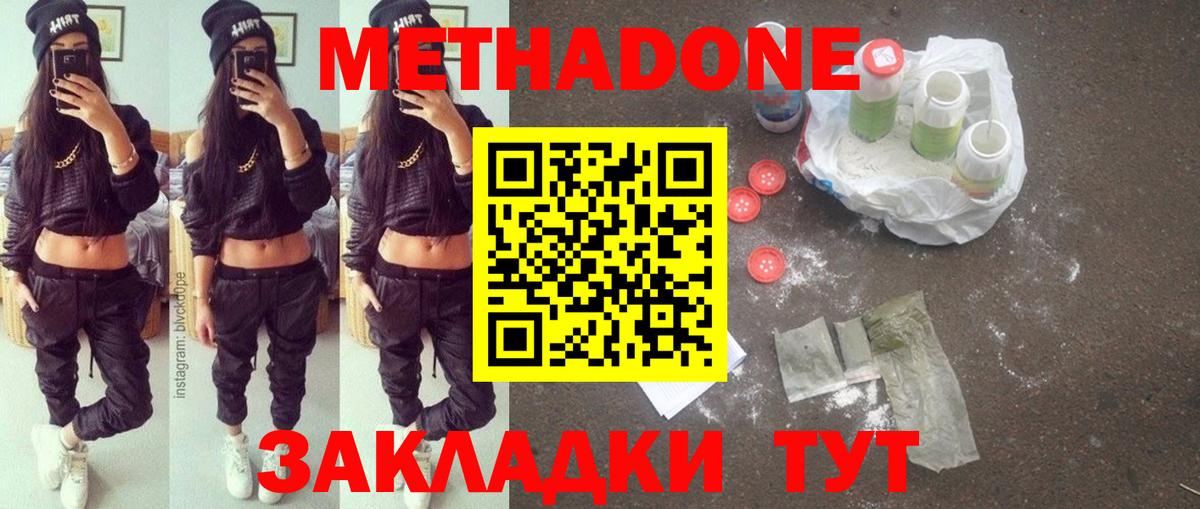 МЕТАДОН кристалл  Вход с VPN  Ржев  МЕТАДОН белоснежный 